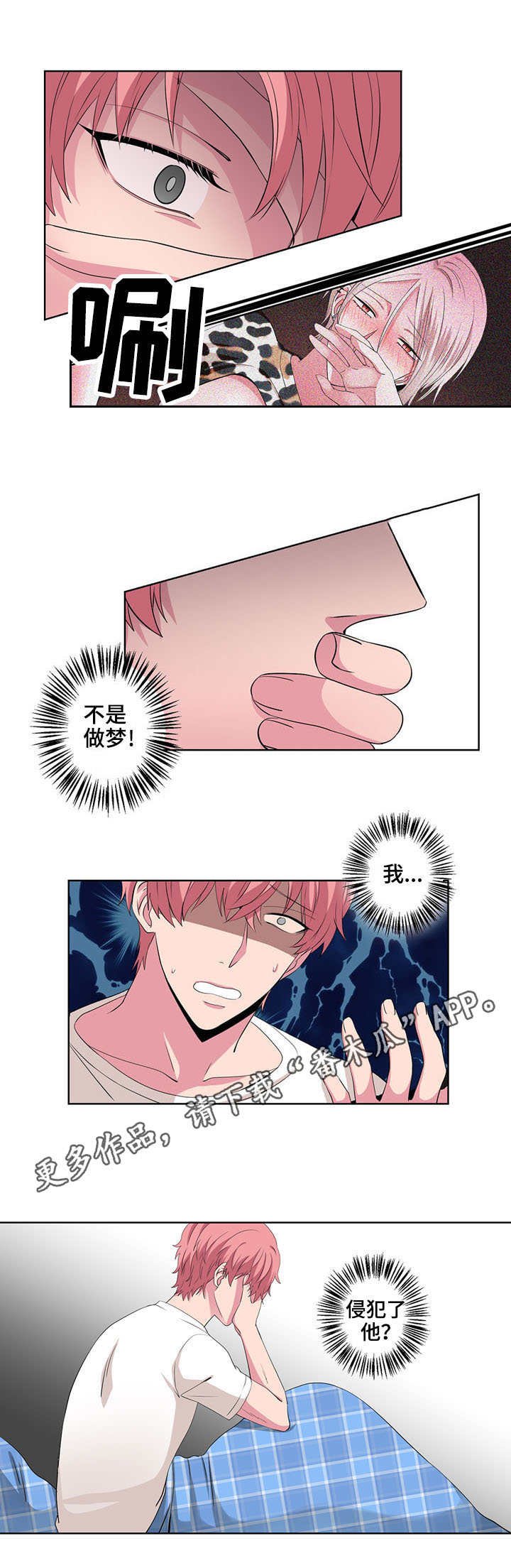 第23章：换装秀
