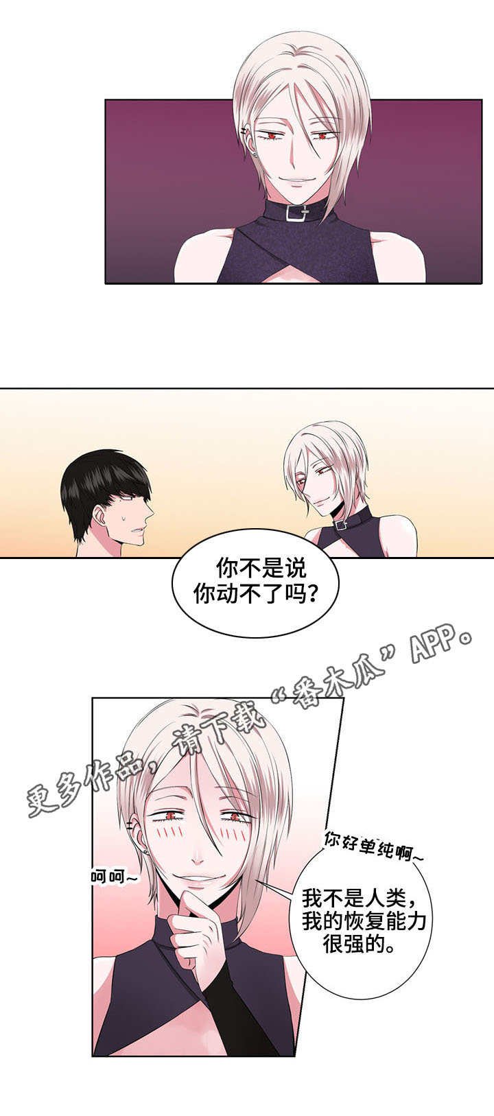 第23章：换装秀