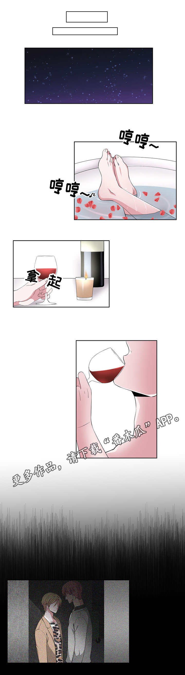 第24章：期待