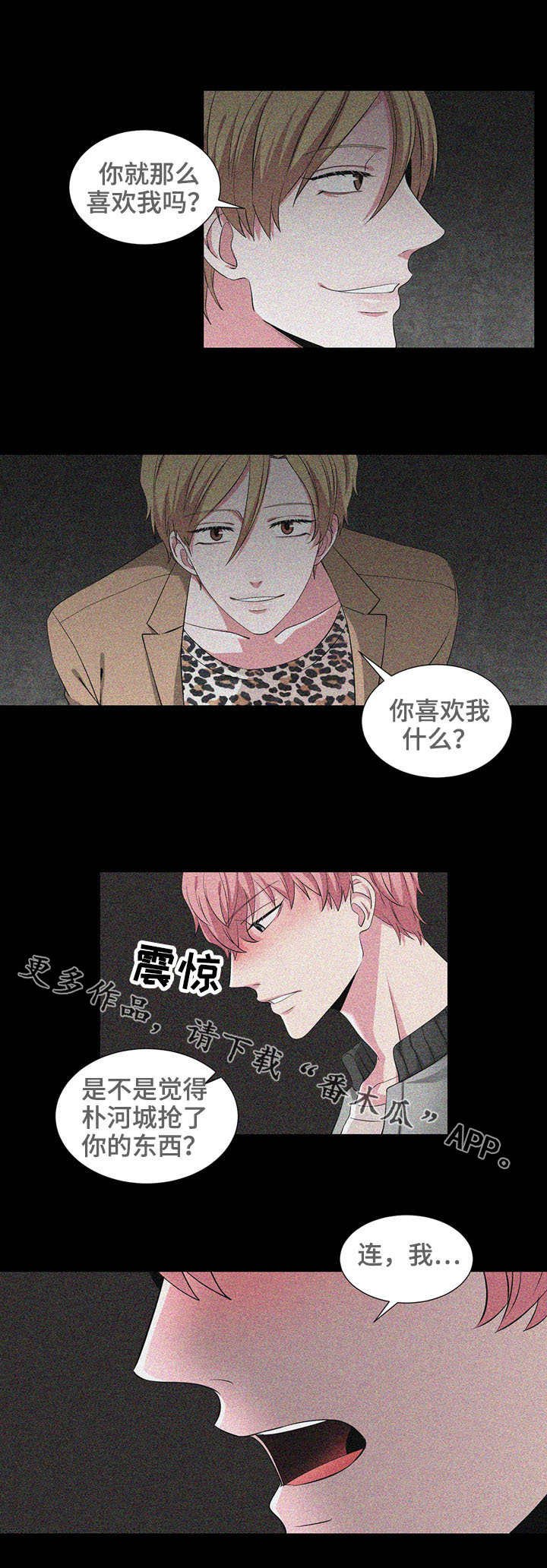第24章：期待