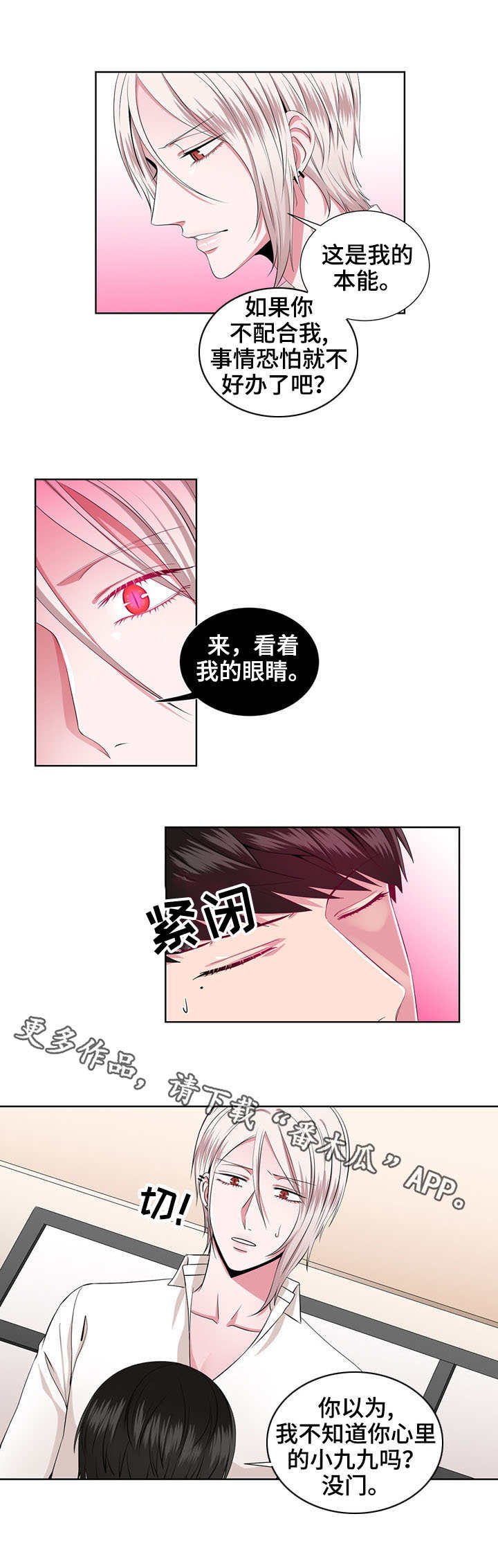 第24章：期待