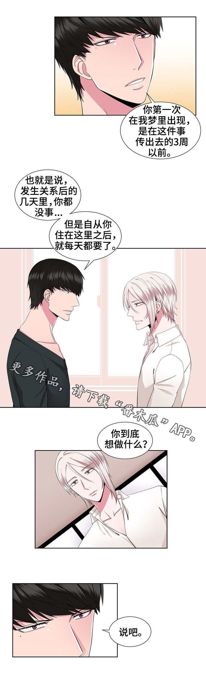 第24章：期待