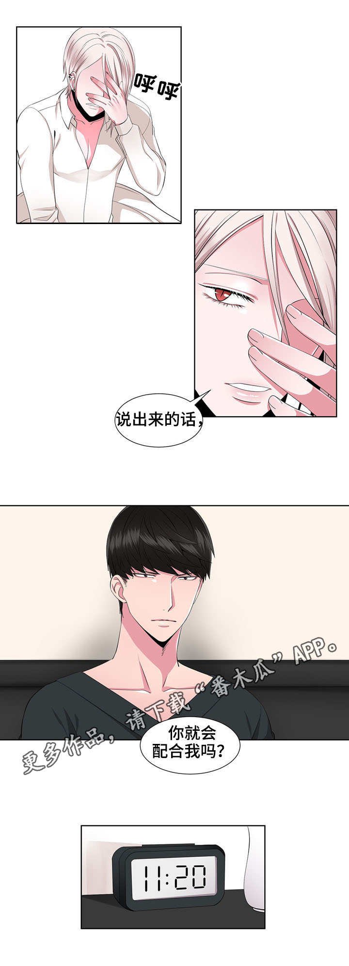 第25章：语出惊人