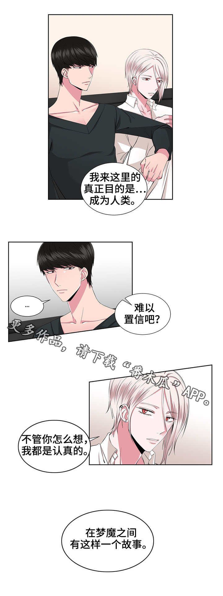 第25章：语出惊人