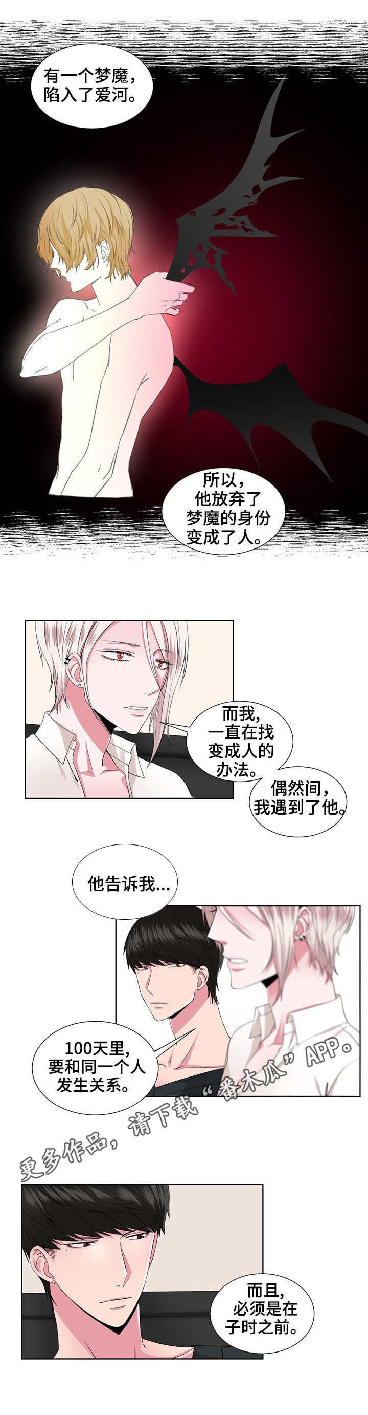 第25章：语出惊人
