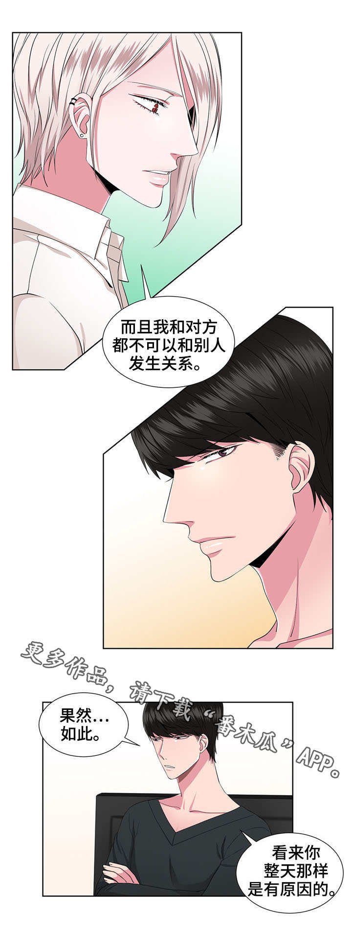 第25章：语出惊人