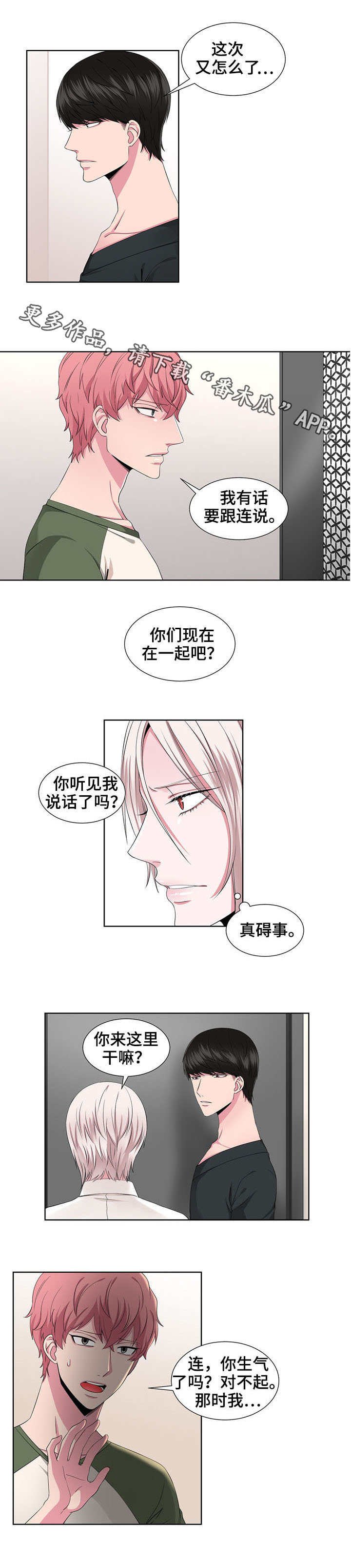 第25章：语出惊人