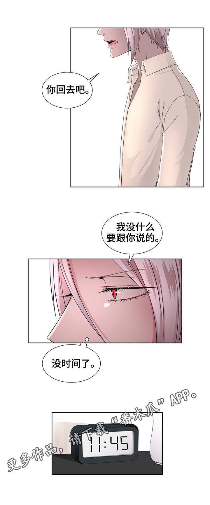 第25章：语出惊人