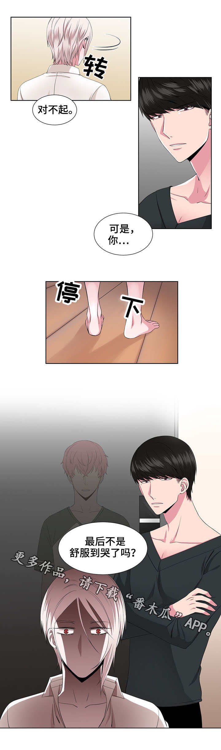 第25章：语出惊人