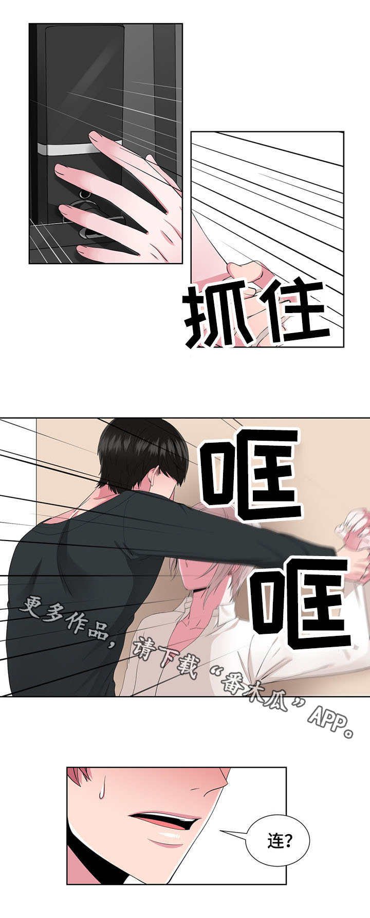 第26章：没时间了