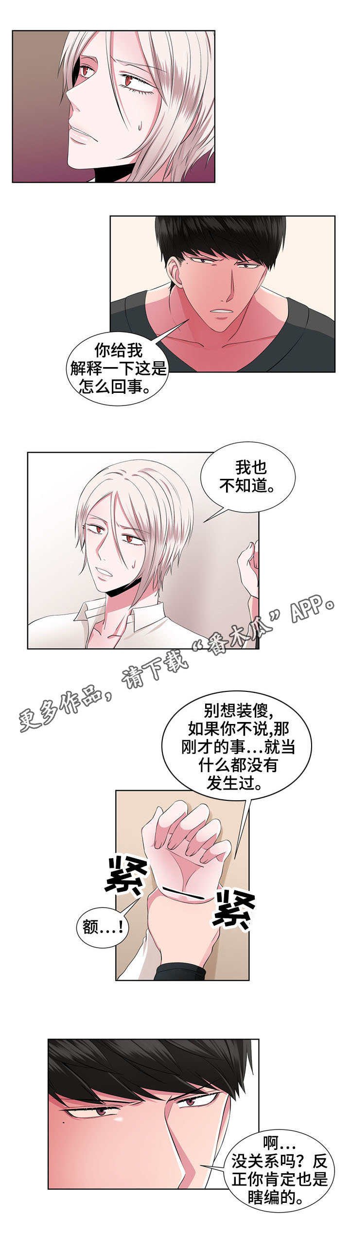 第26章：没时间了