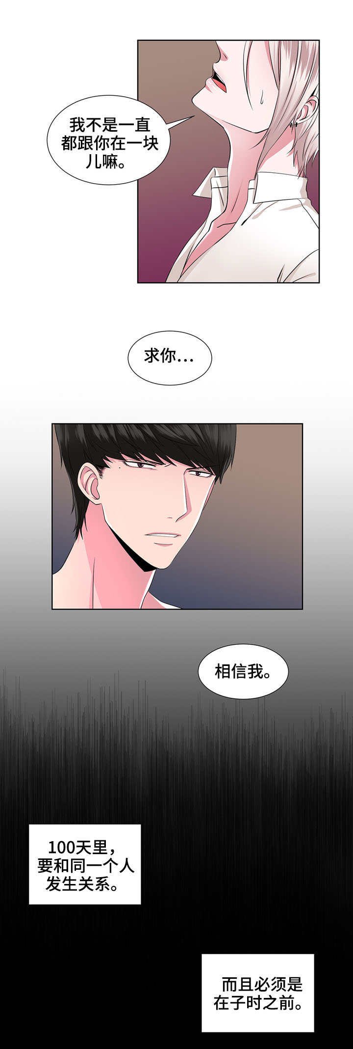 第26章：没时间了