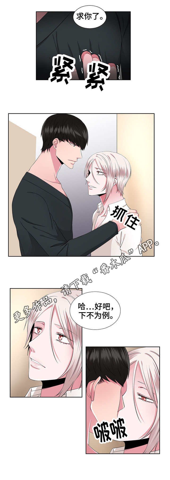 第26章：没时间了