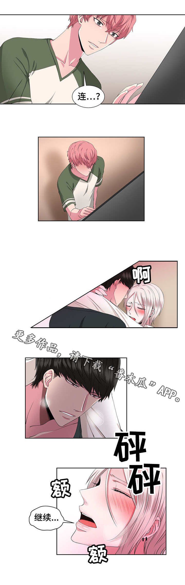 第26章：没时间了