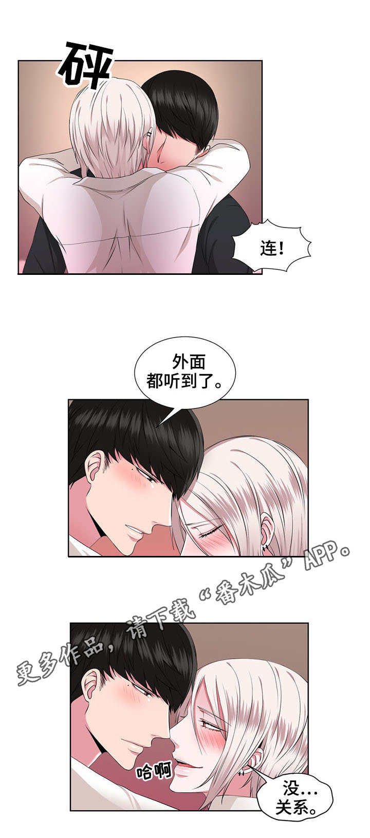 第26章：没时间了