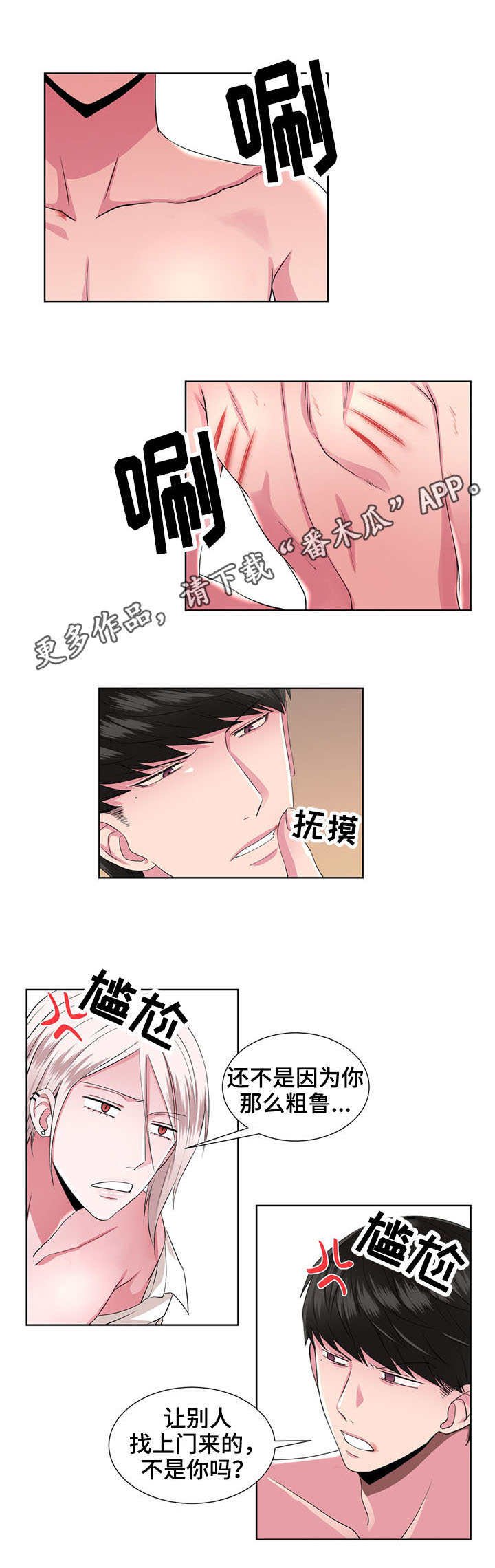 第27章：慢慢了解