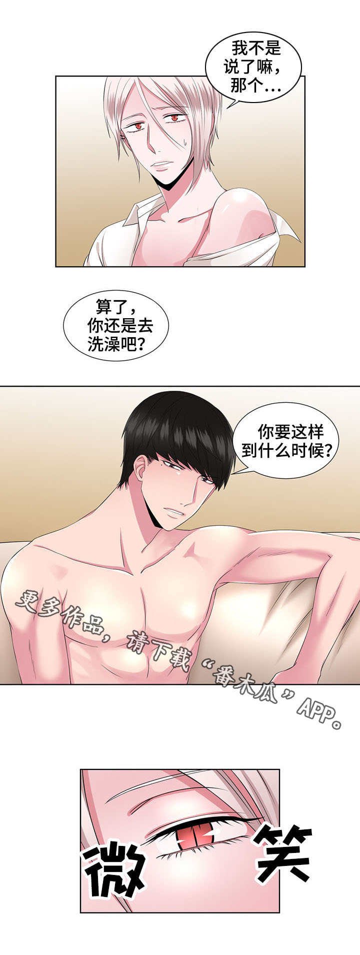 第27章：慢慢了解