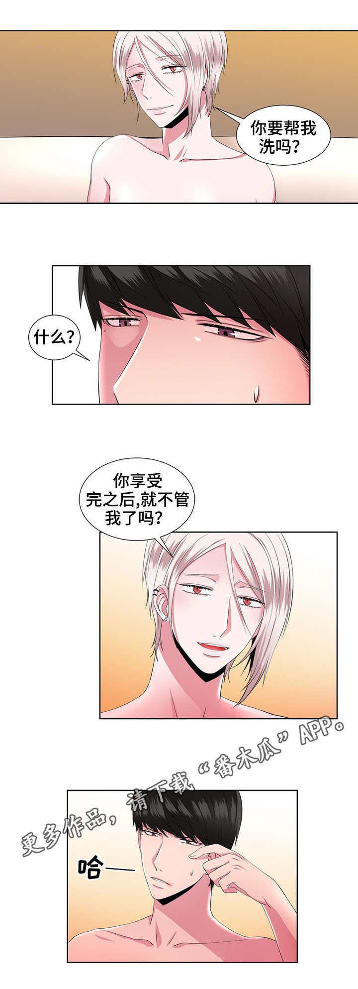 第27章：慢慢了解