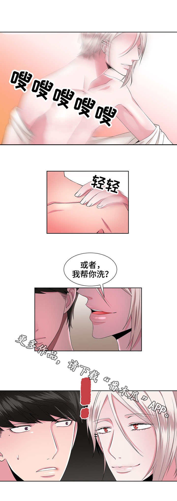 第27章：慢慢了解
