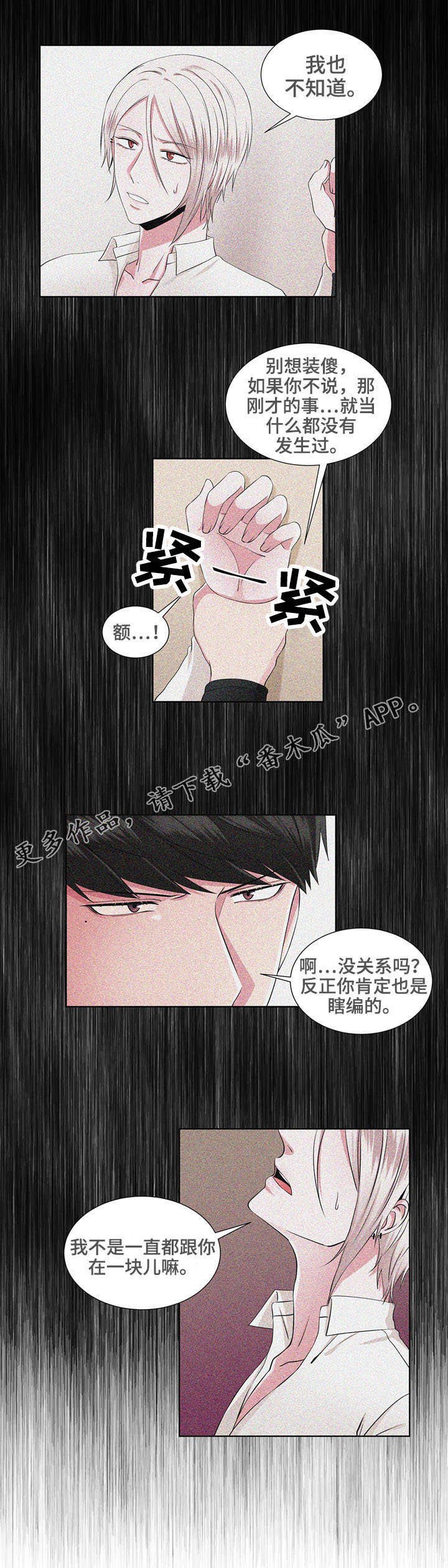 第27章：慢慢了解