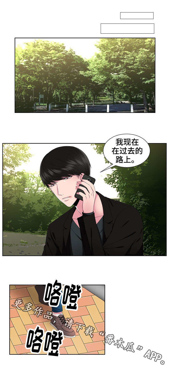 第28章：电梯