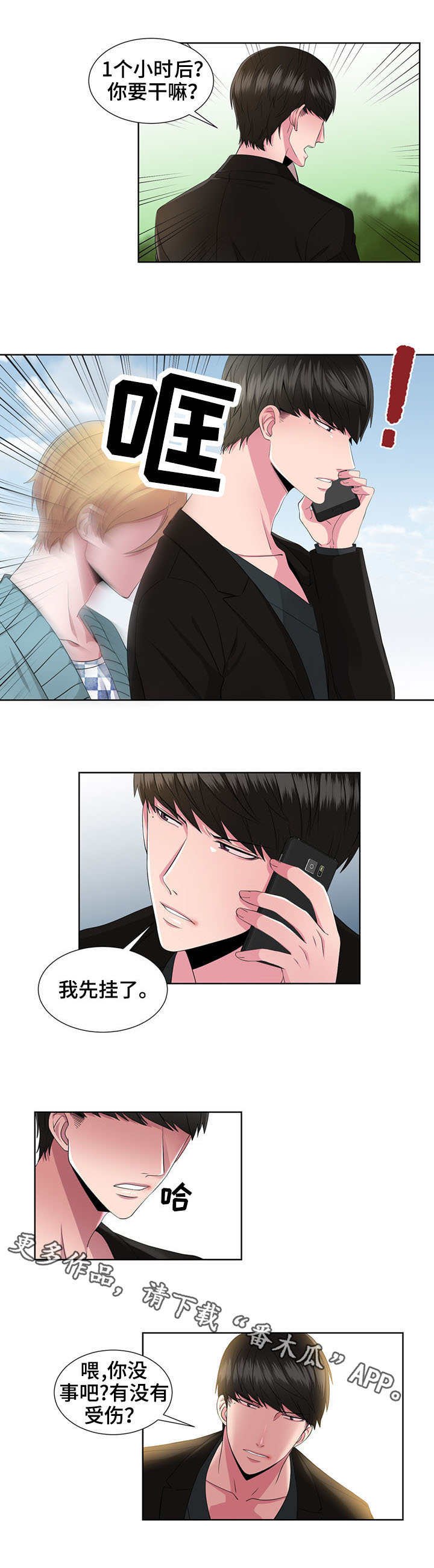 第28章：电梯