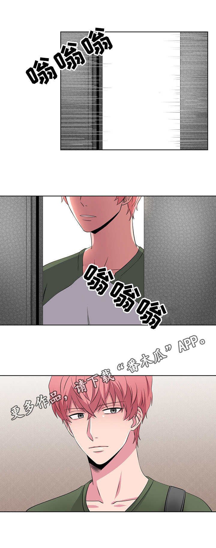 第28章：电梯