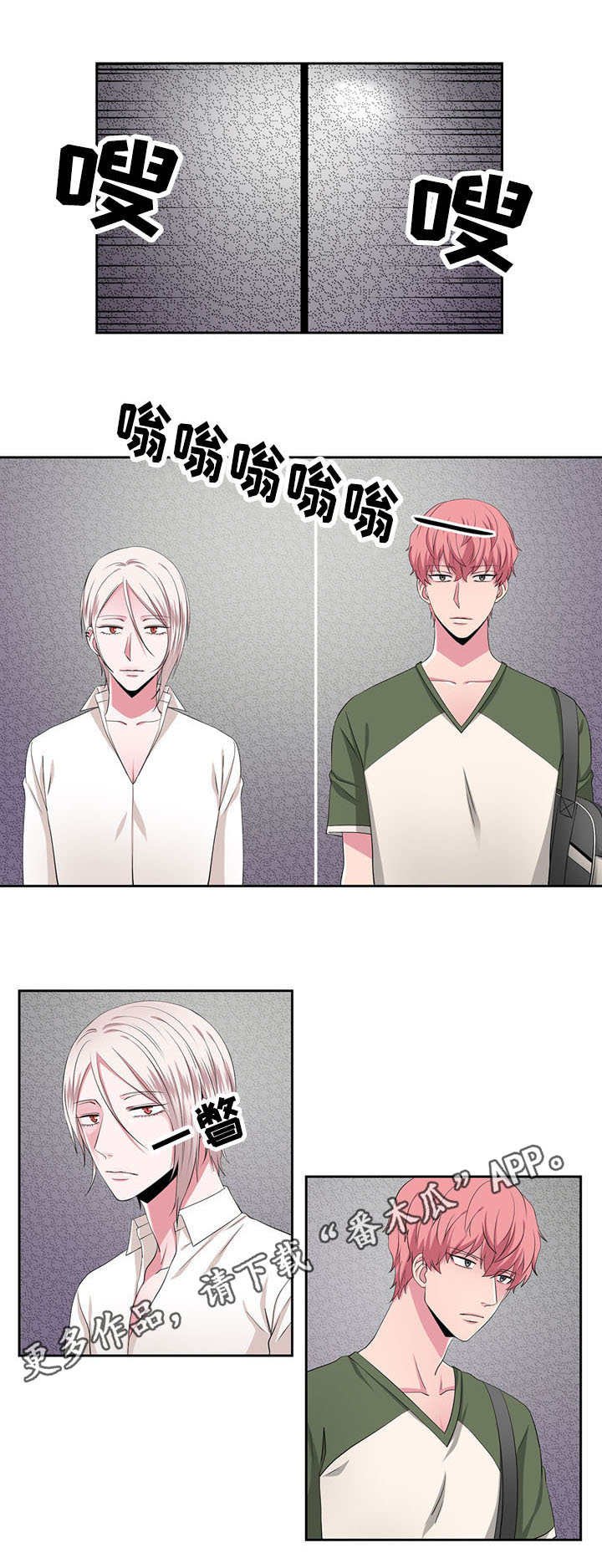 第28章：电梯
