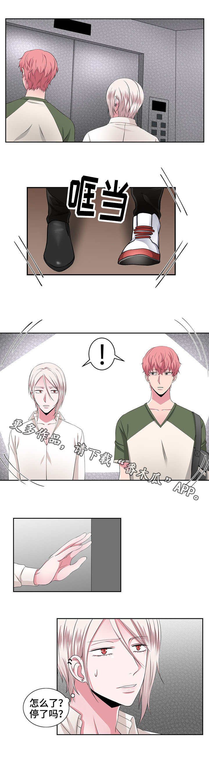 第28章：电梯