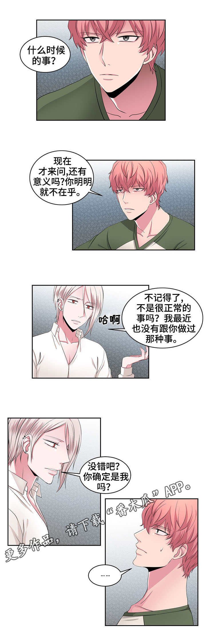 第29章：解释