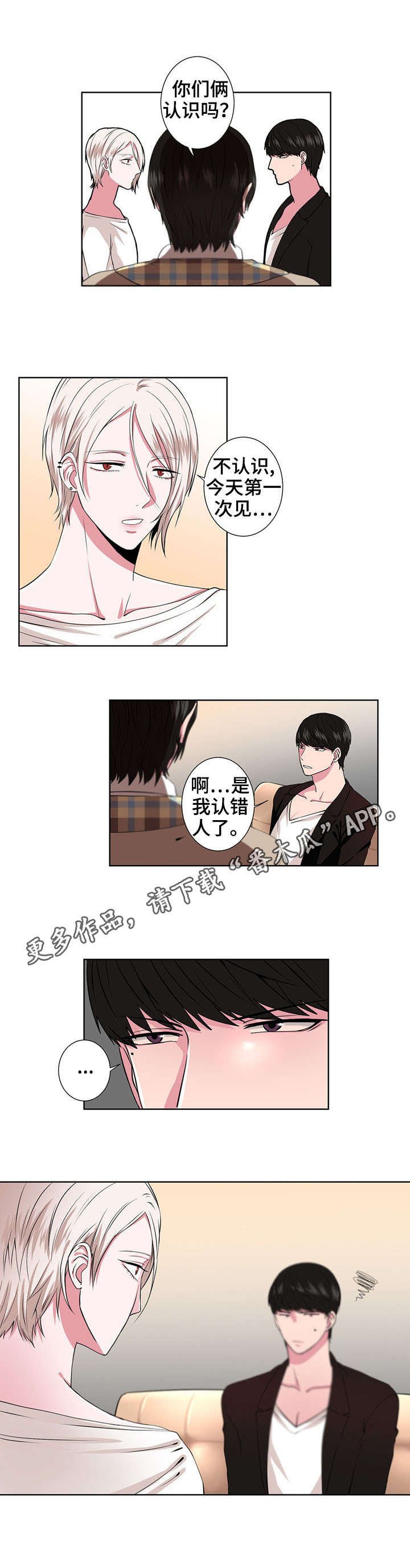 第3章：相同的梦