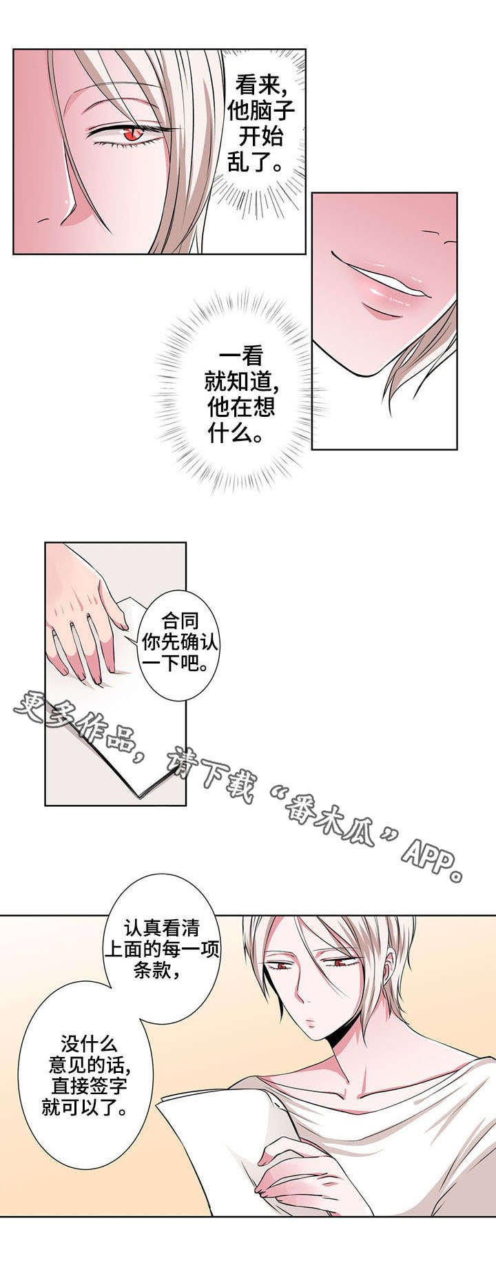 第3章：相同的梦