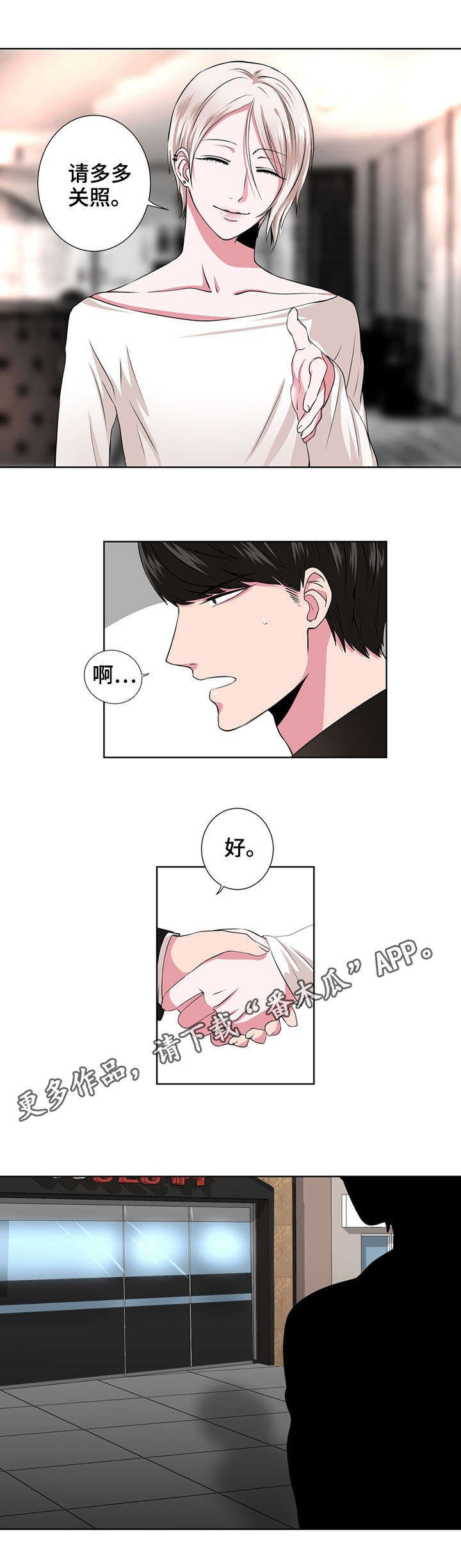第3章：相同的梦