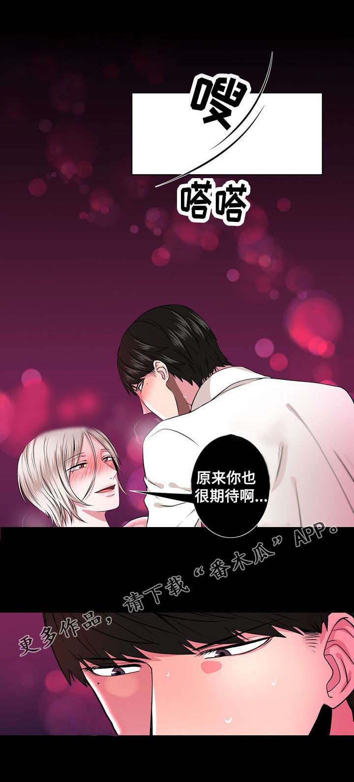 第3章：相同的梦