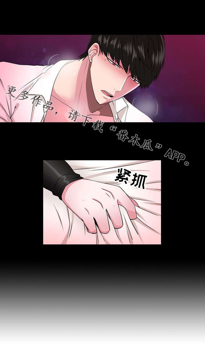 第3章：相同的梦