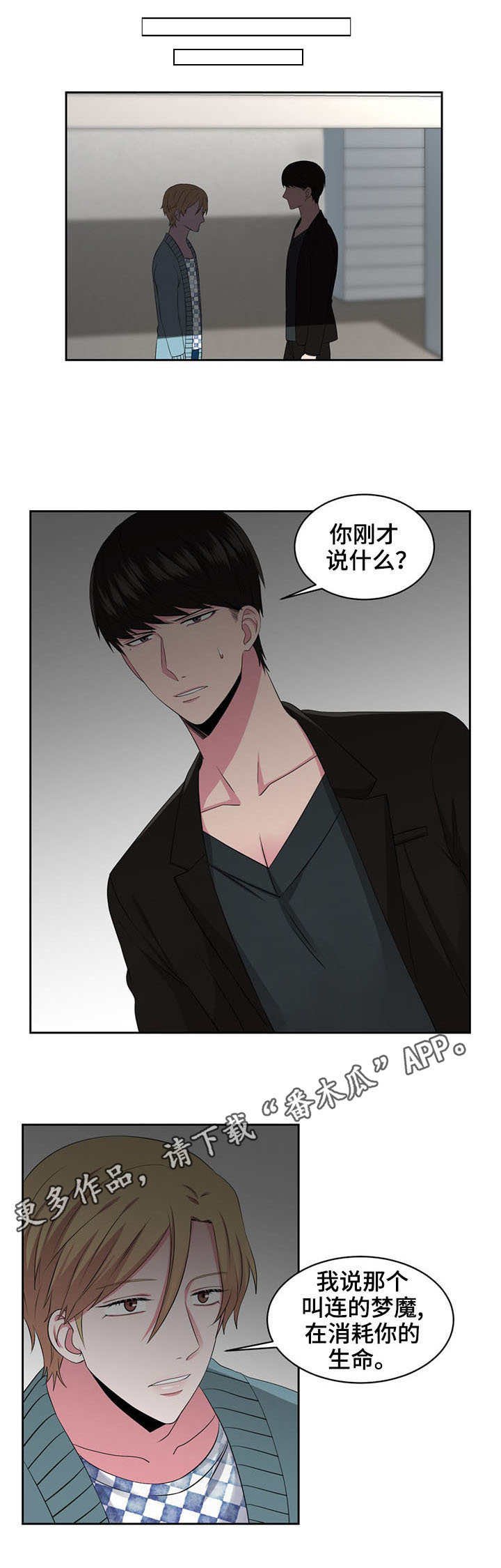 第30章：挑拨离间
