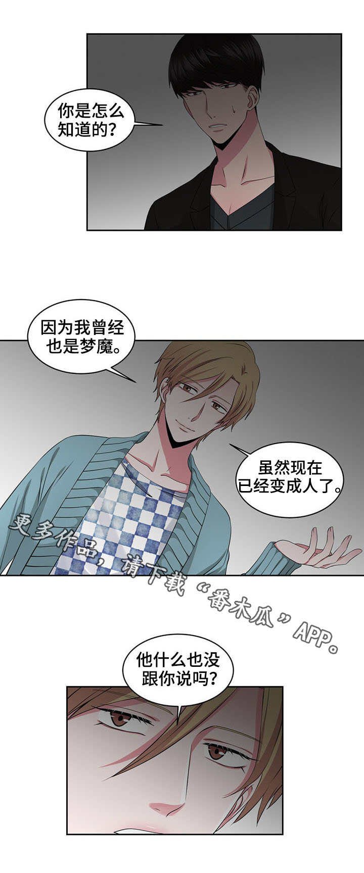 第30章：挑拨离间