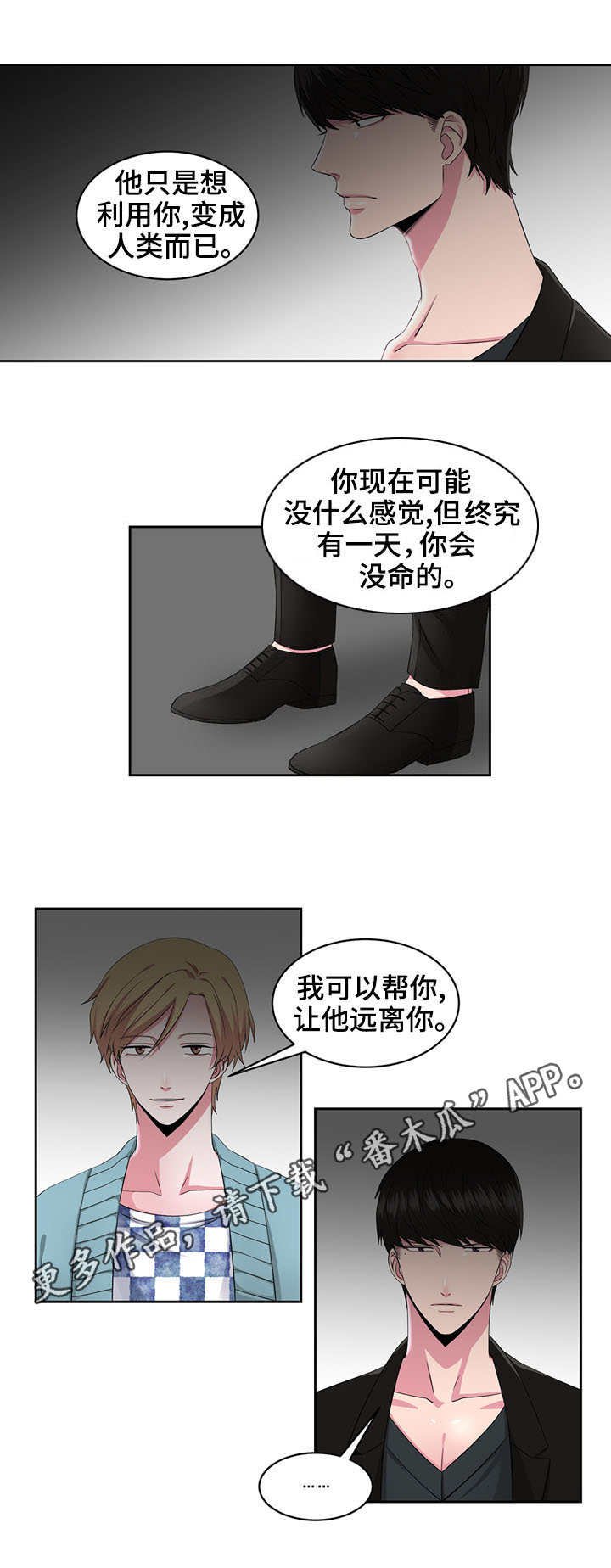 第30章：挑拨离间