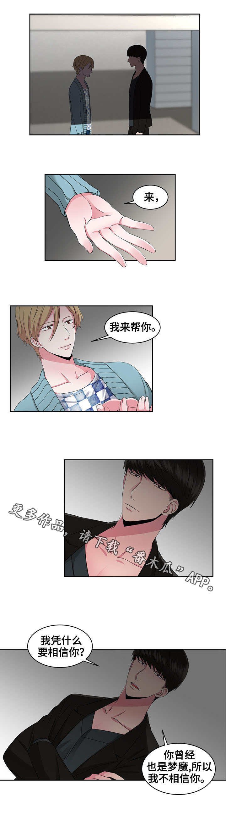 第30章：挑拨离间
