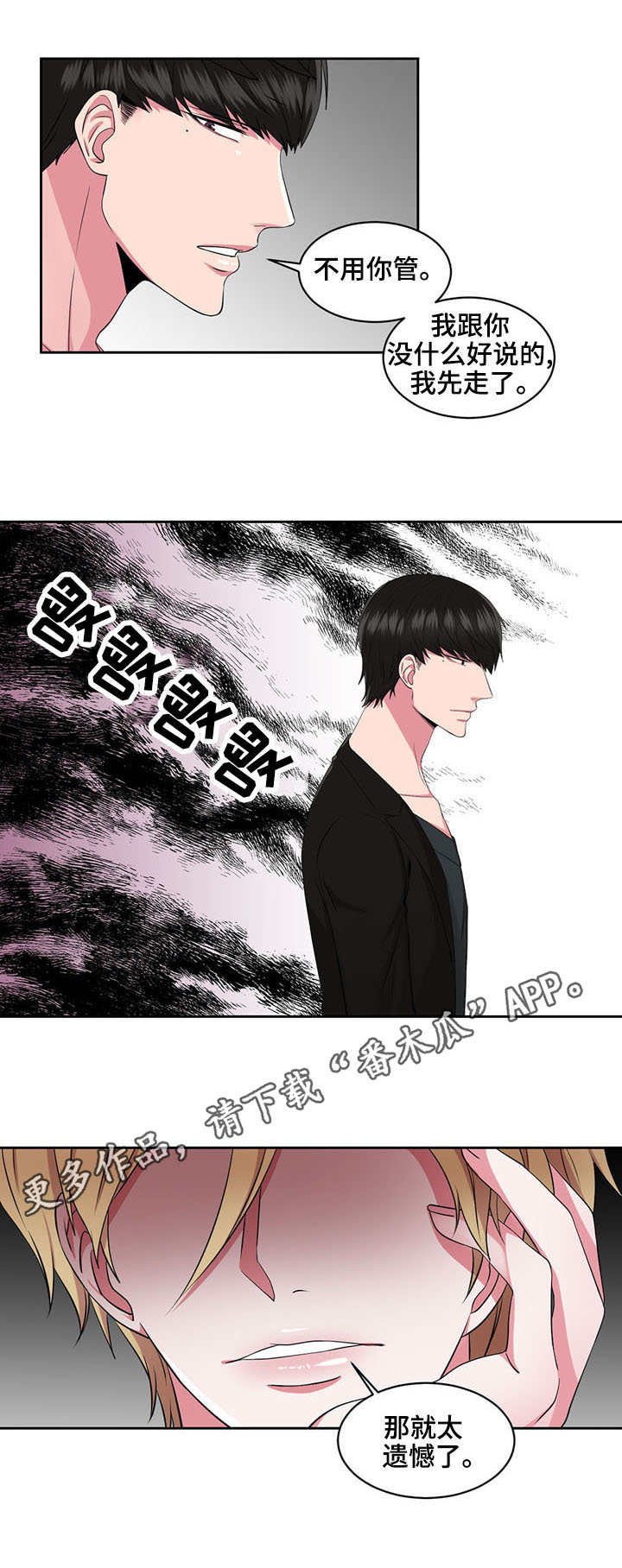 第30章：挑拨离间