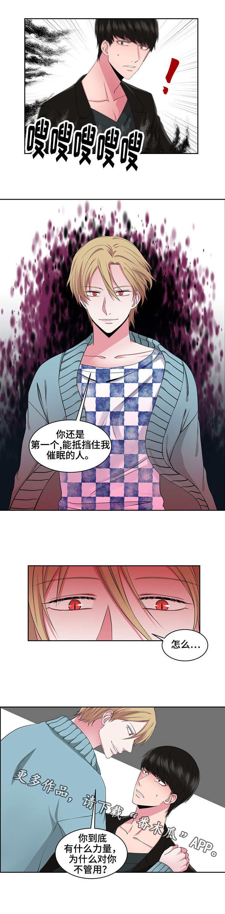第30章：挑拨离间