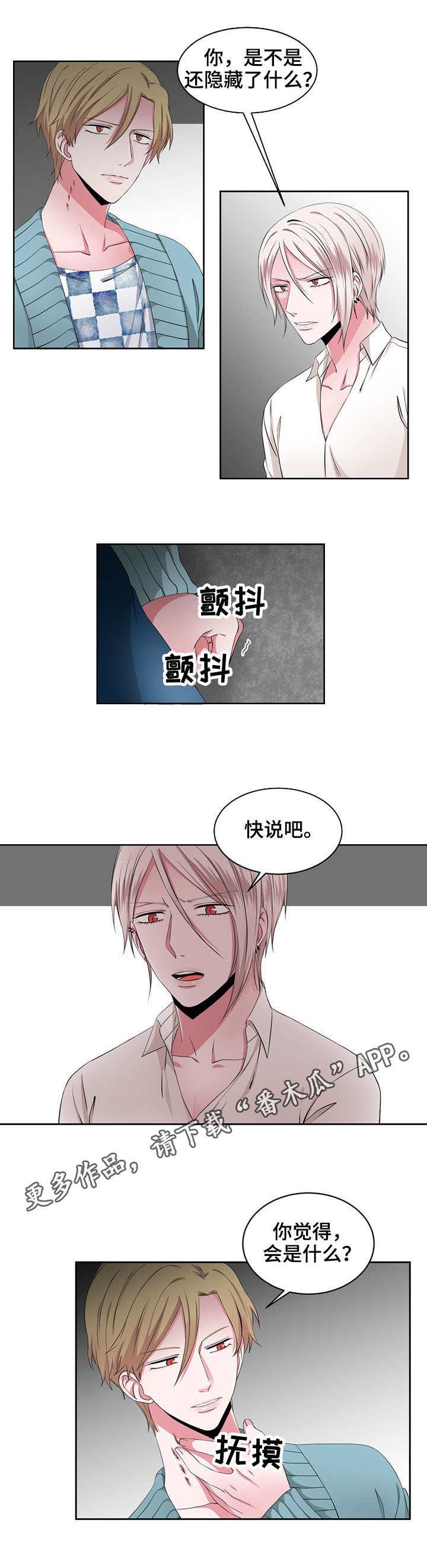 第31章：管好自己