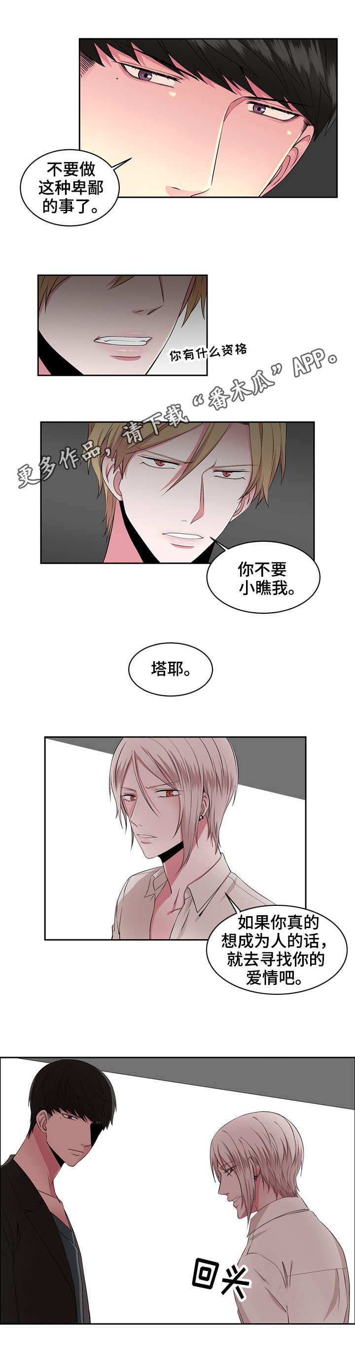 第31章：管好自己