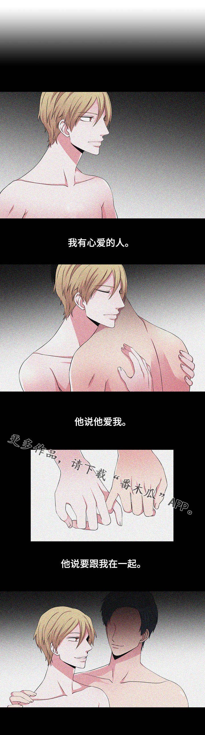 第32章：背叛