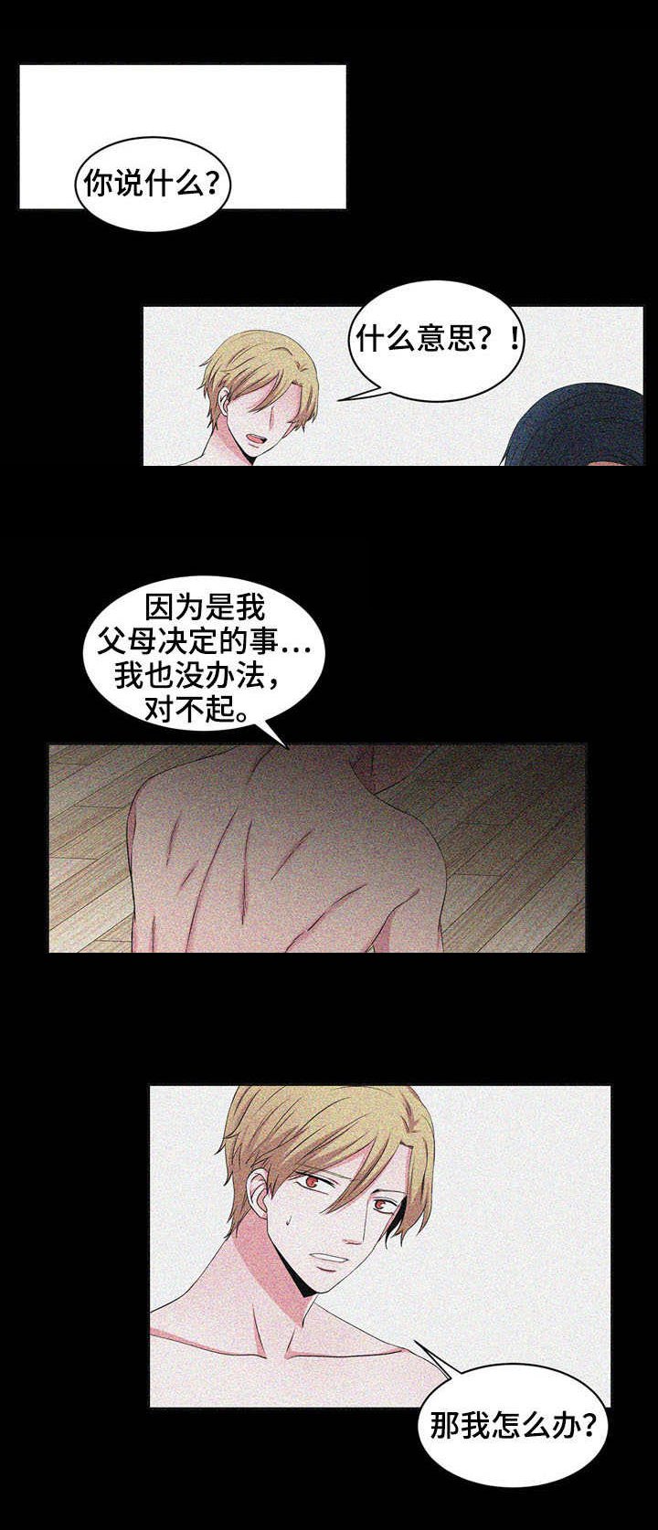 第32章：背叛