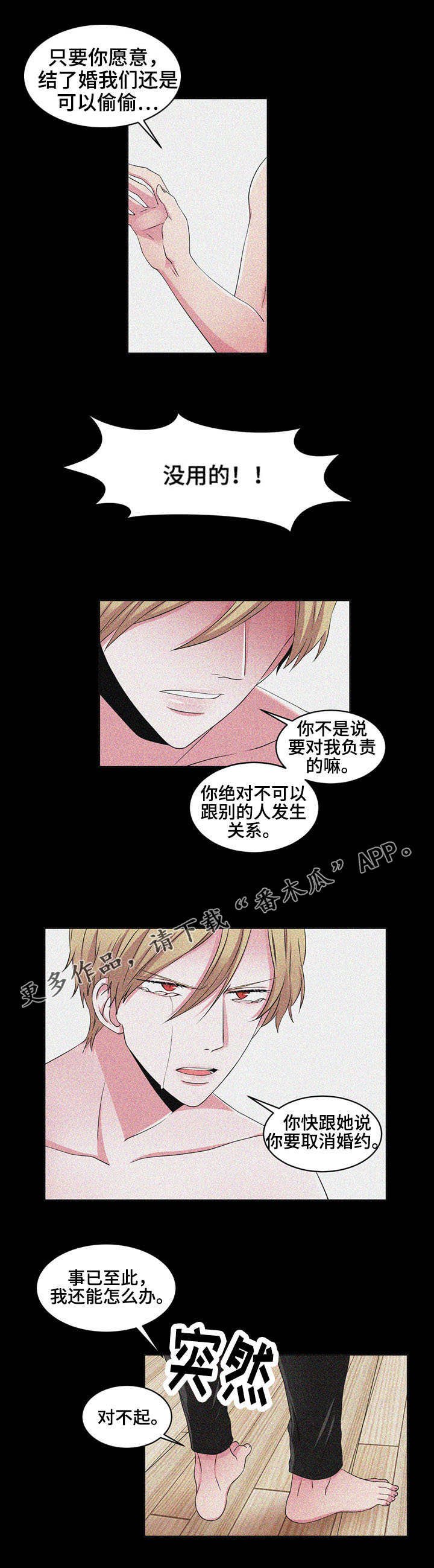 第32章：背叛