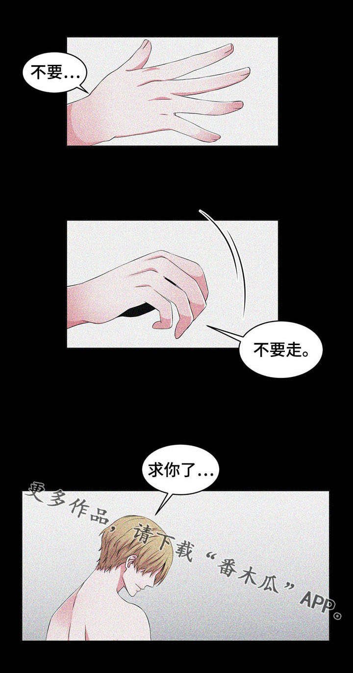 第32章：背叛