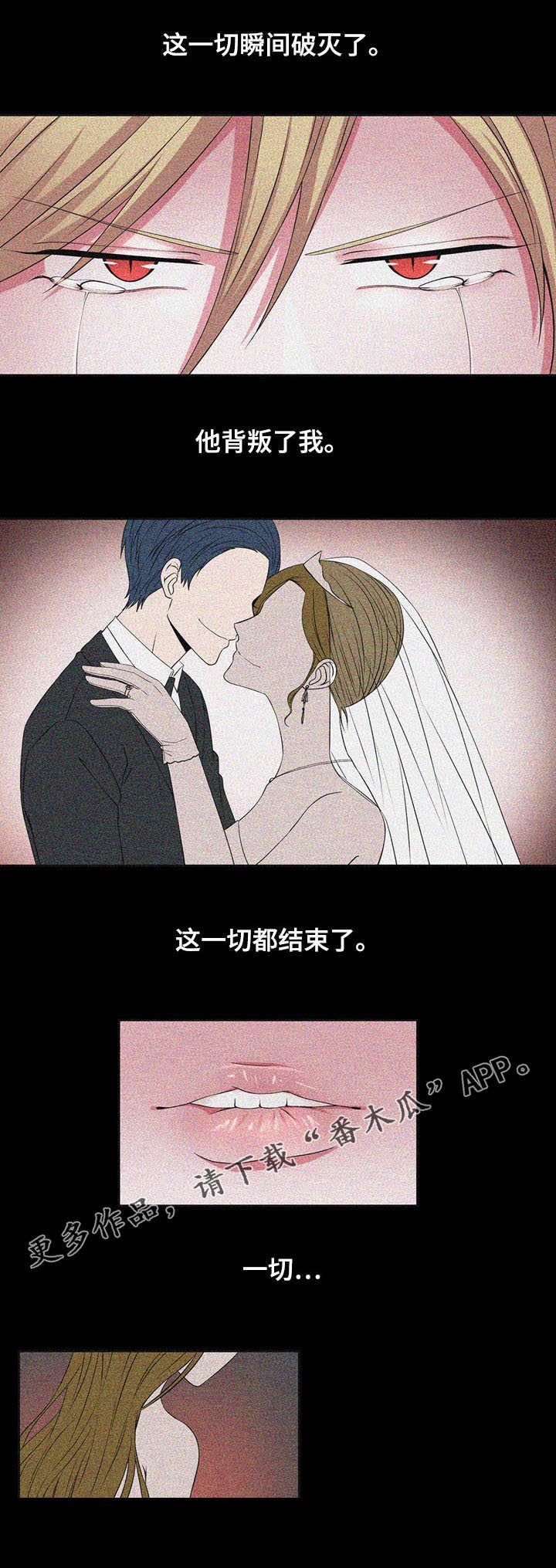 第32章：背叛