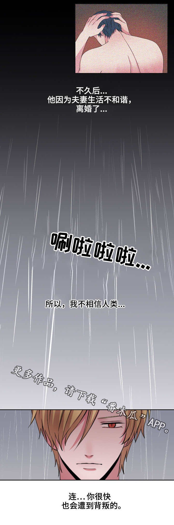 第32章：背叛