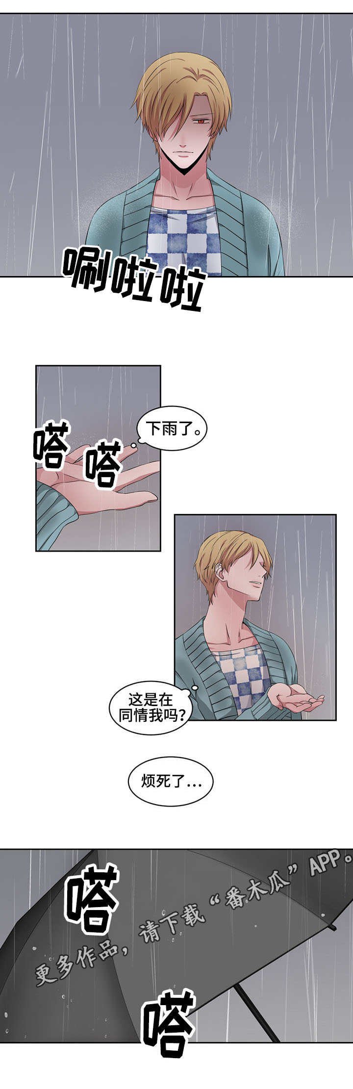 第32章：背叛